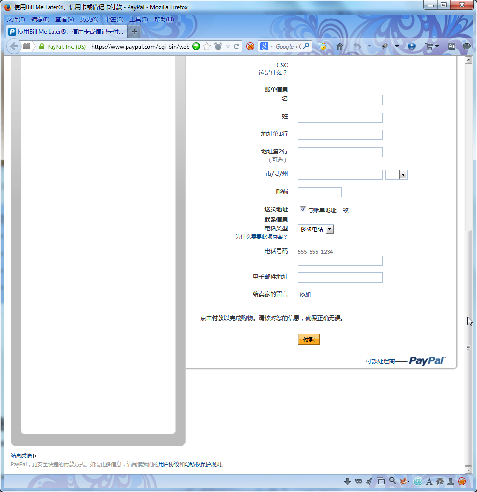 yifeng ruan gmail com for paypal donate page part down