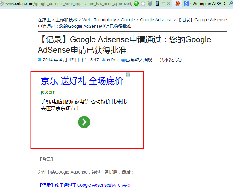 after disabled kingsoft protect then firefox show adsense adv