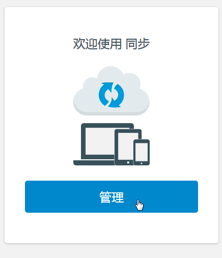 after login show manage for firefox sync