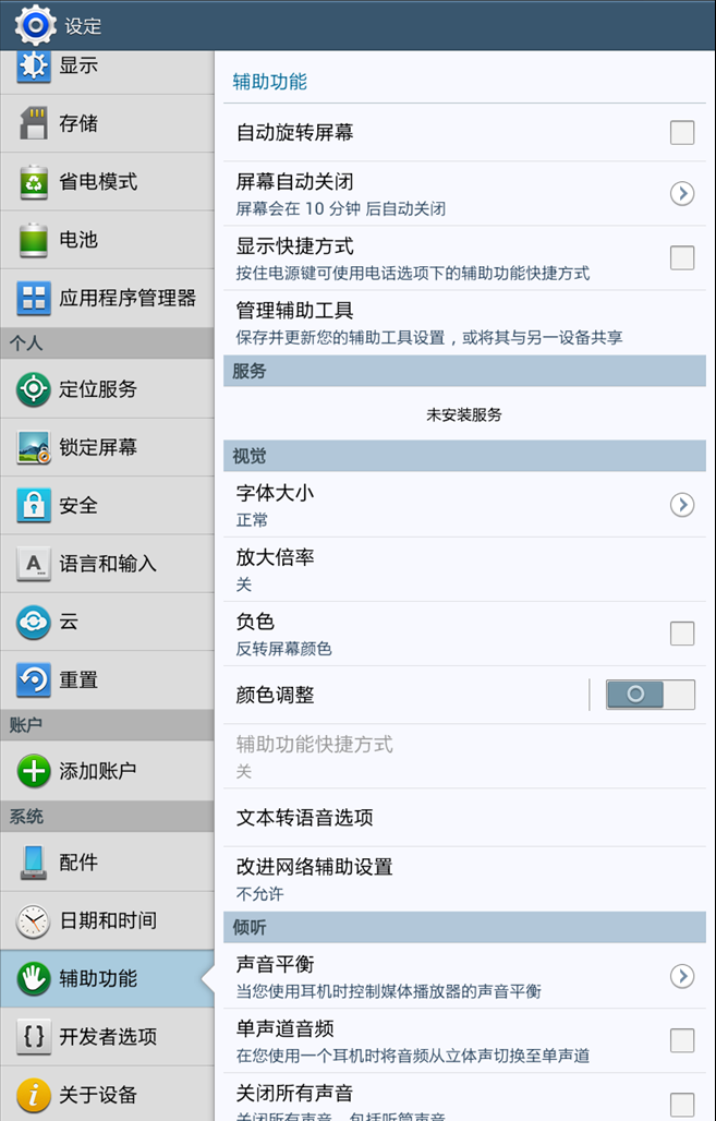 android pad p3110 system settings background is non-transparent and white