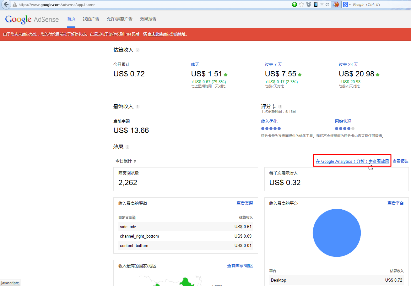 in google adsense ui can click check effect in goole analytics