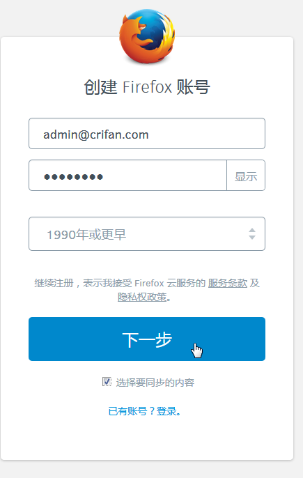 input info to create new account for firefox