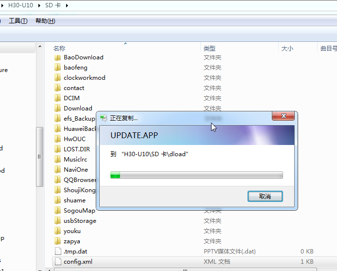 copy update app file into sd h30-u10