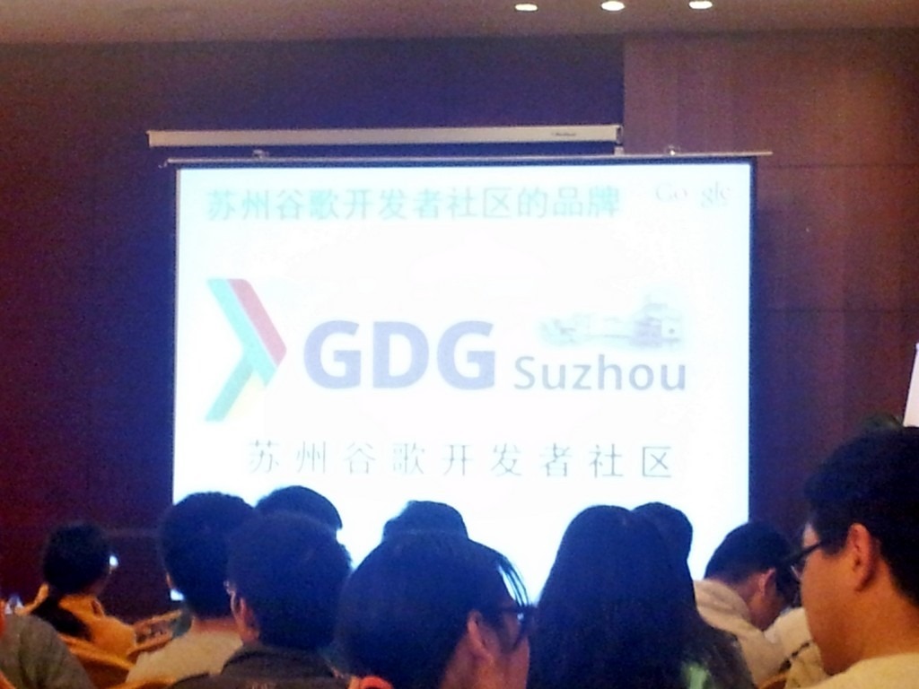 gdg suzhou slide