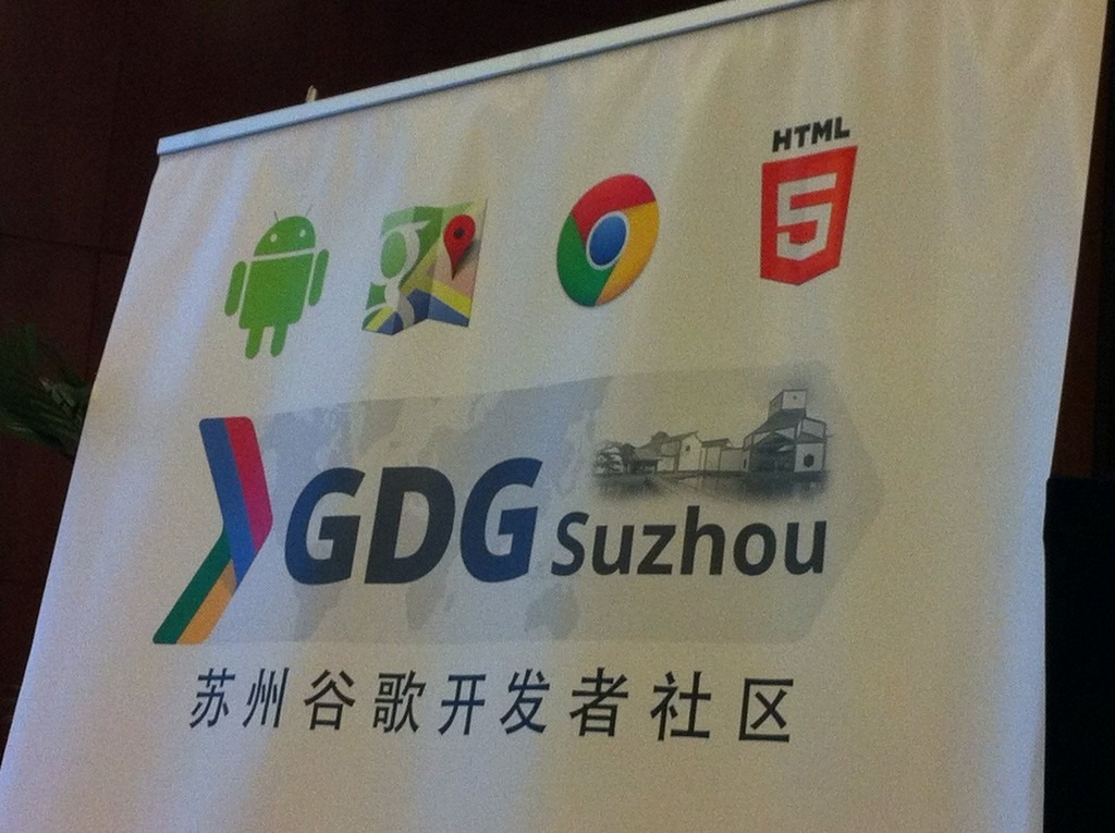 google suzhou gdg dev 
