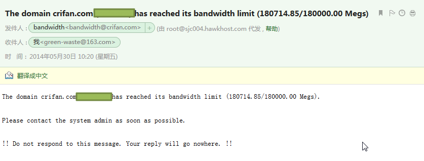 hawkhost notify mail crifan.com bandwidth exceed limit