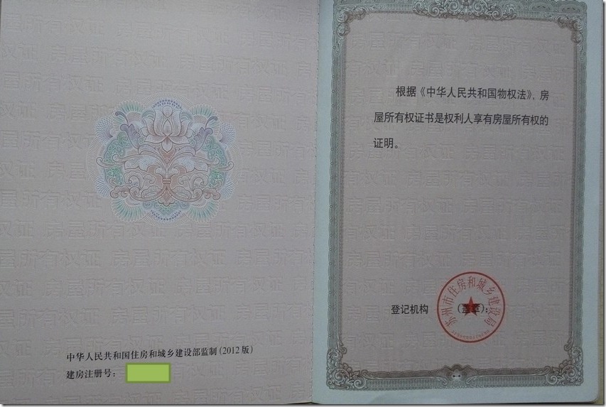 house properti certificate internal 1