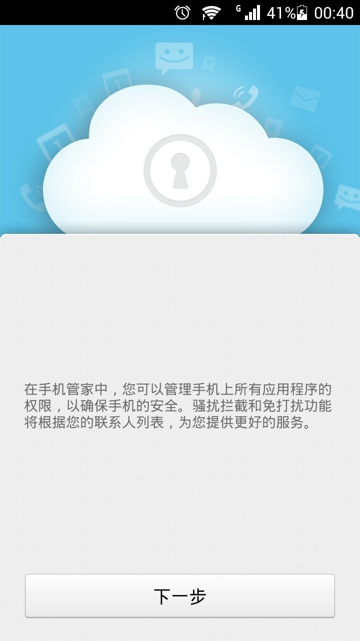 huawei phone manager secure your 3c