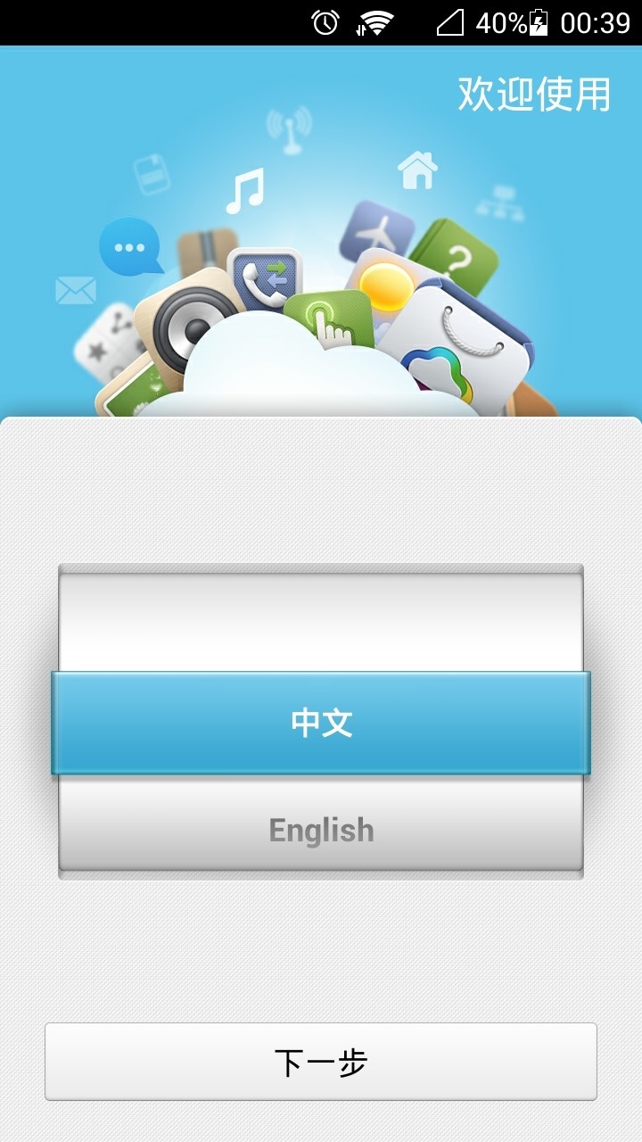 welcome use choose english or chinese
