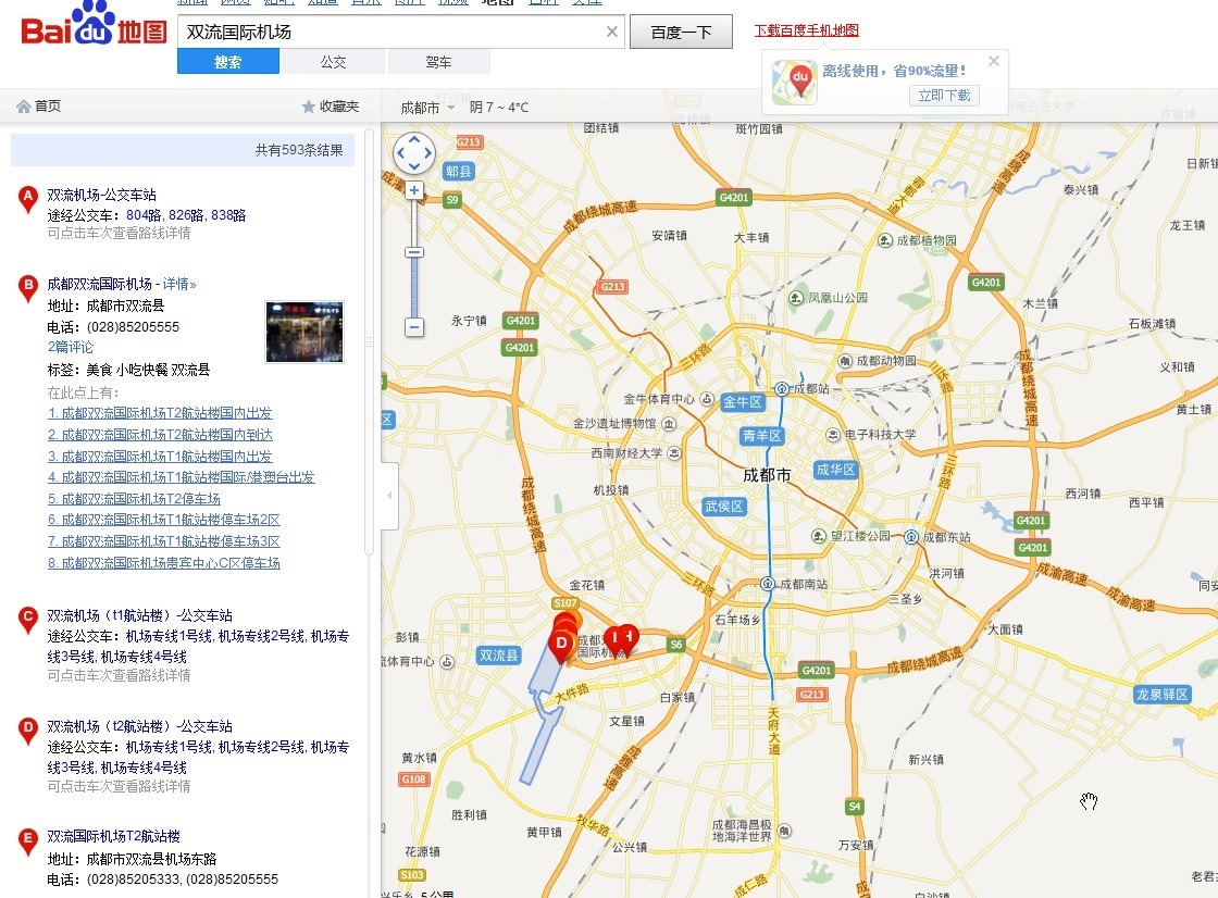 chengdu shuangliu international airport location map