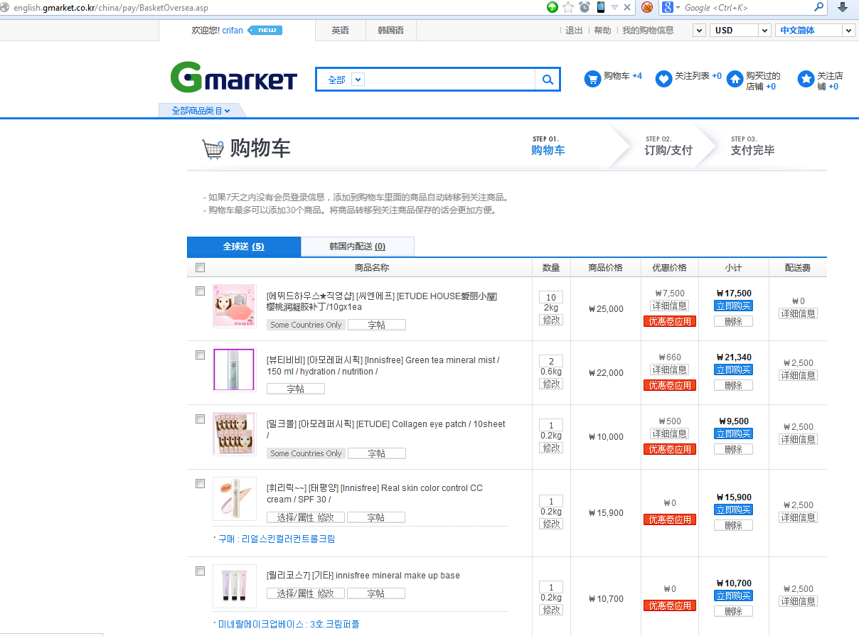 choose country in shopping cart of gmarket