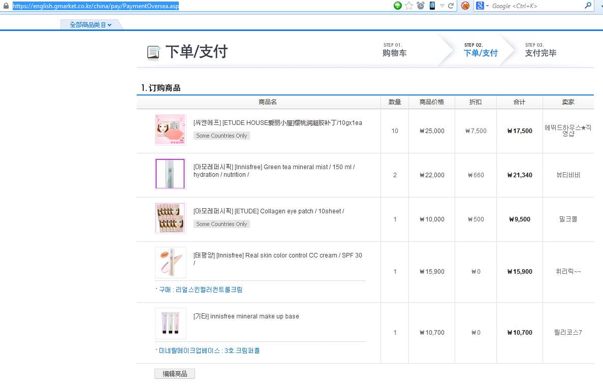 payment oversea can process order