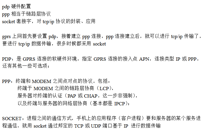 【整理】TCP/IP vs PDP