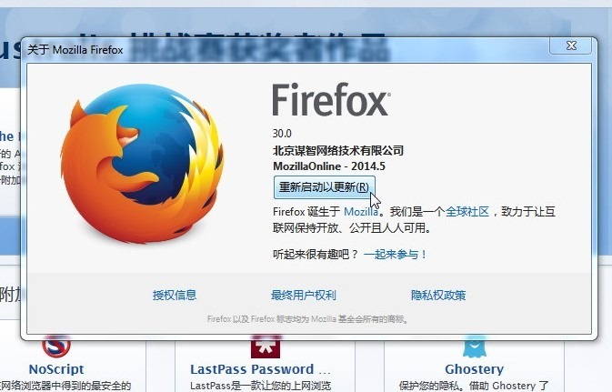 reboot firefox to use latest version