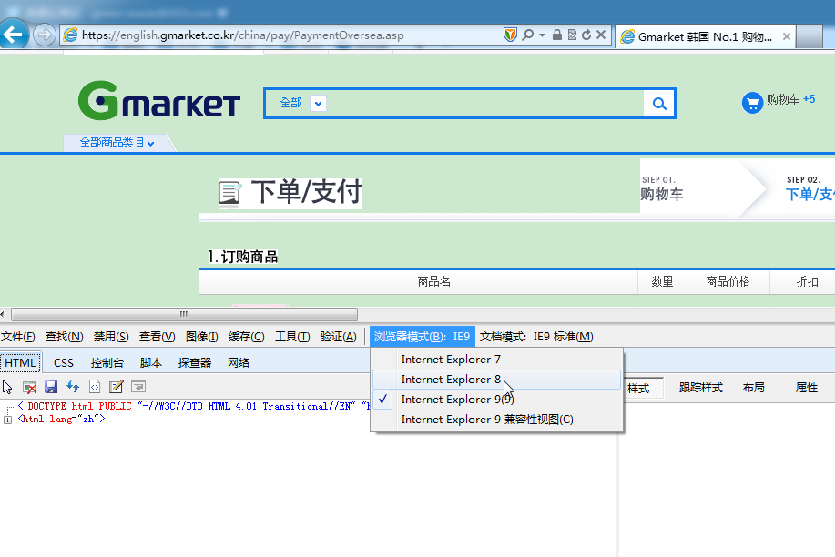 use ie8 to use gmarket