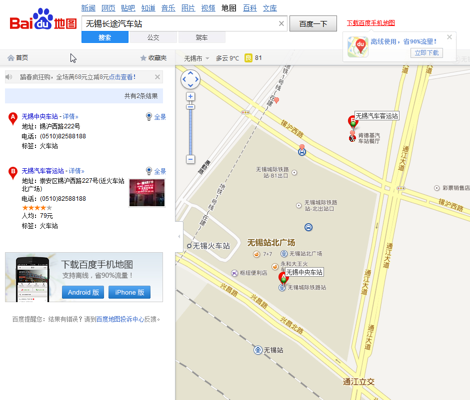 wuxi long trip bus station map