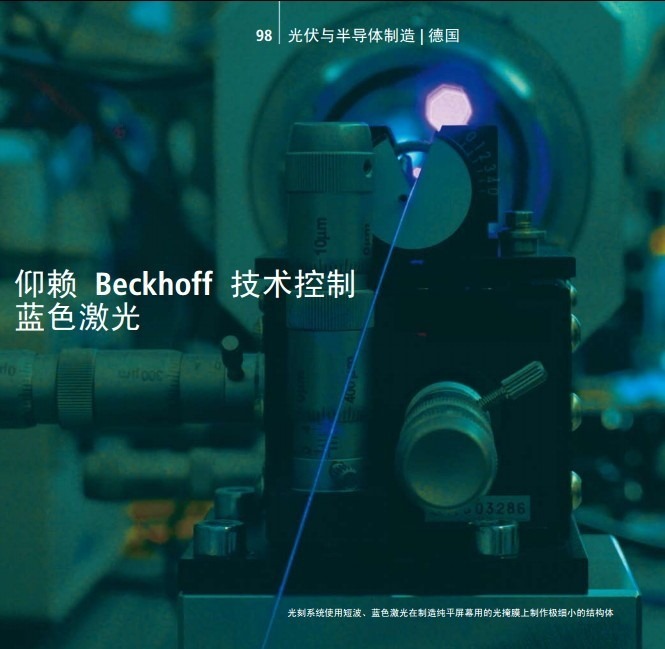 back of beckhoff blue beam of laser