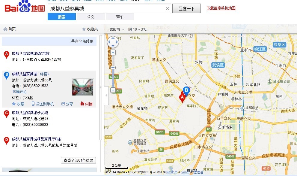 chengdu bayi furniture map location