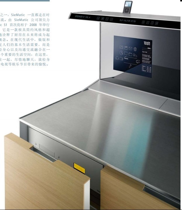 door and platform of kitchen of SieMatic s1