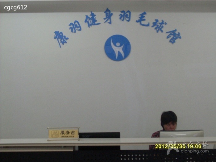 kangyu badminton court real view entry desk