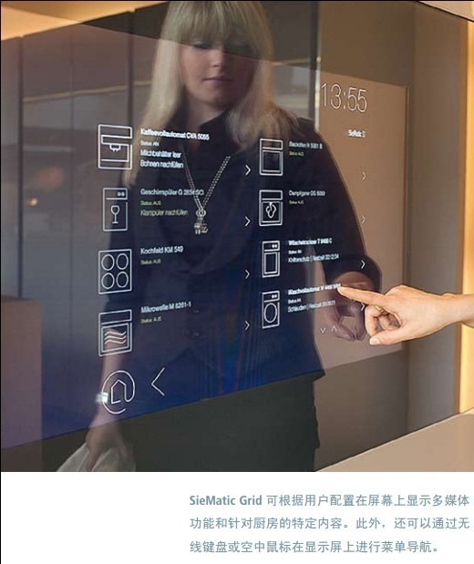 siematic grid can show multimedia on screen