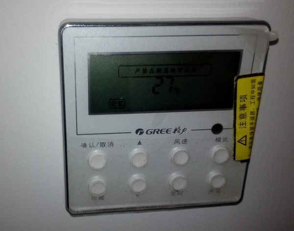 gree Aircondition control panel second room
