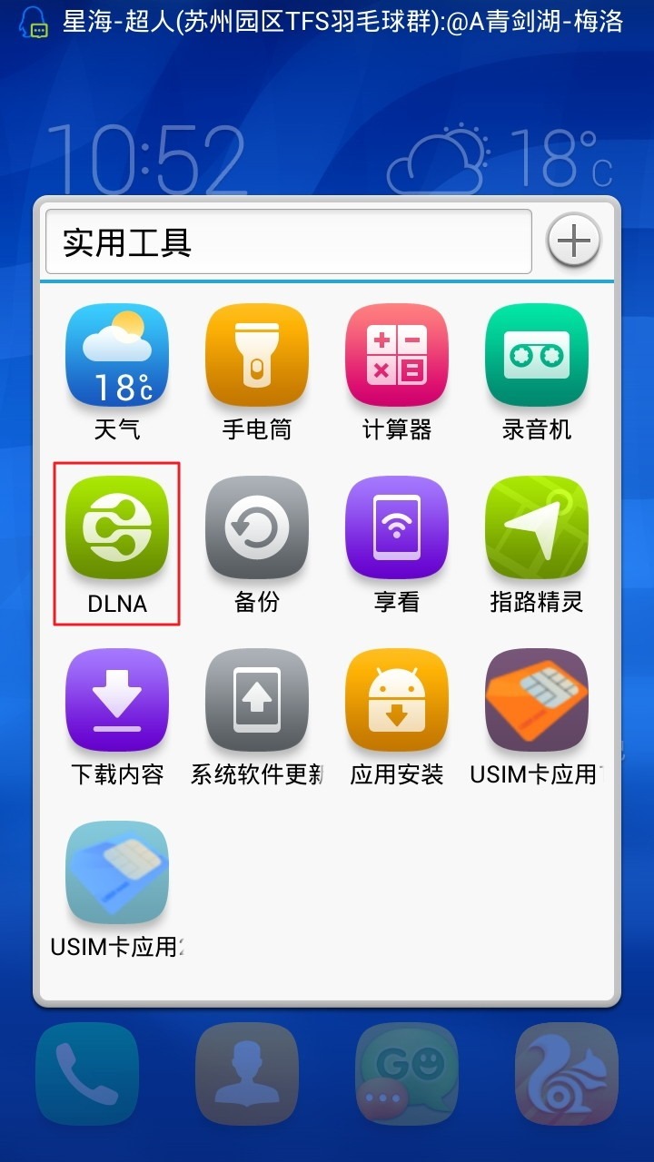 huawei honor 3c already support dlna app