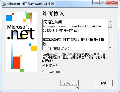 microsoft .net framework 1.1 install agree ok