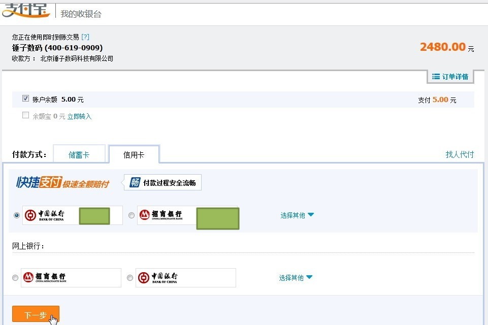 receive is hammer tech pay 2480 via alipay