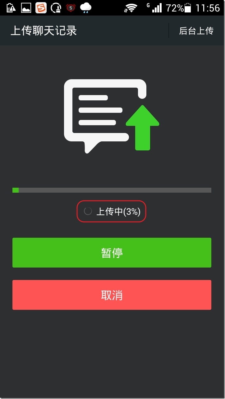 weixin backup chat log message uploading 3 percent