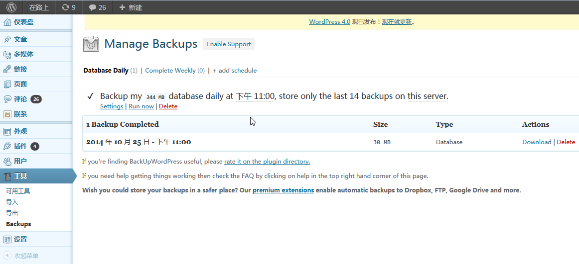 wordpress manage backups 1 backup complete