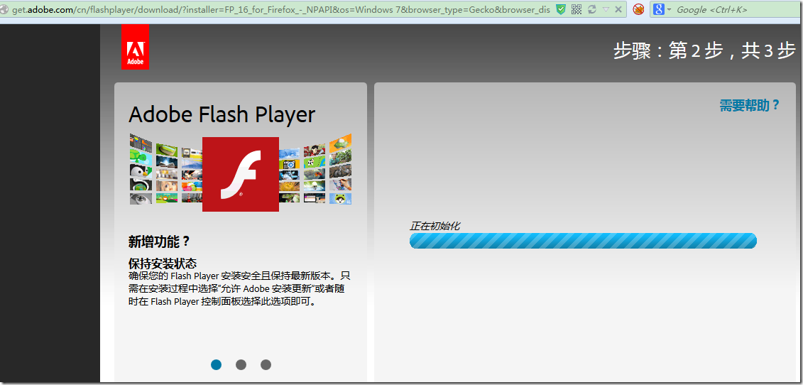 adobe flash is initializing for later install