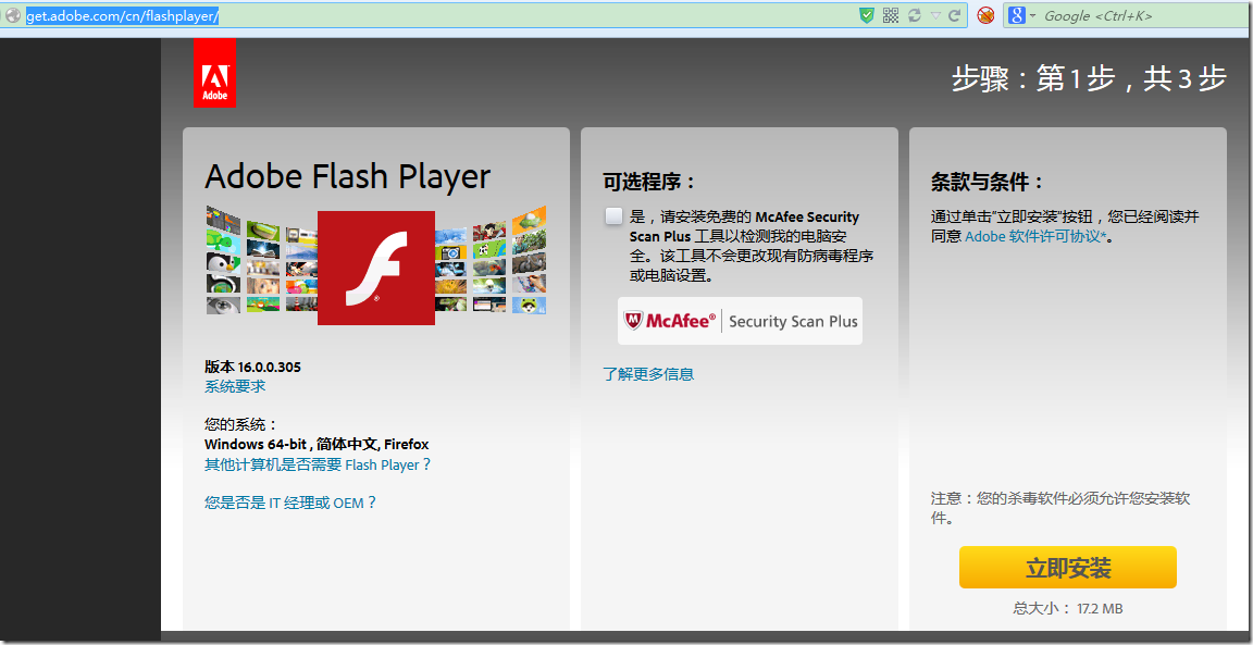 get adobe flash official site 1 of 3 step