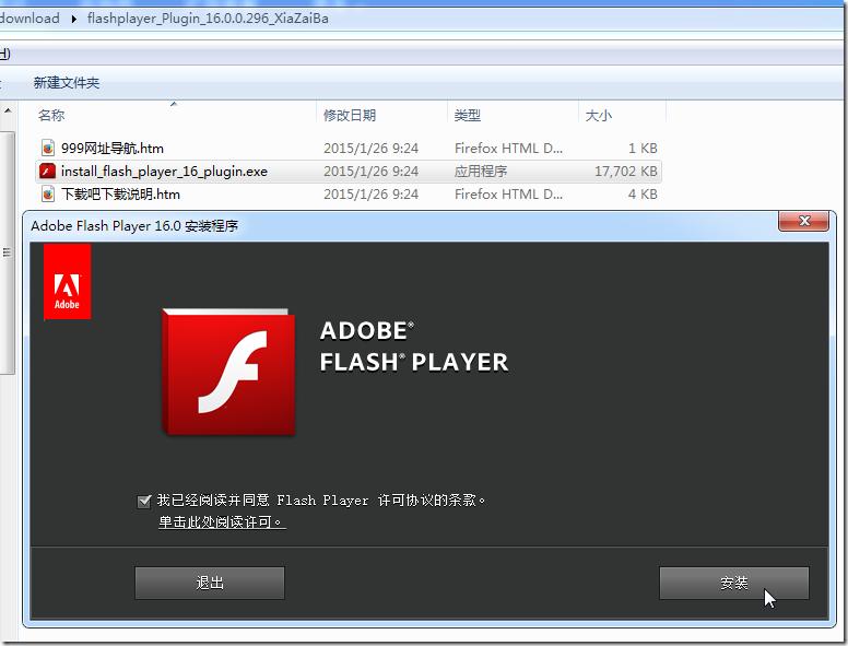 install offline version 16 adobe flash