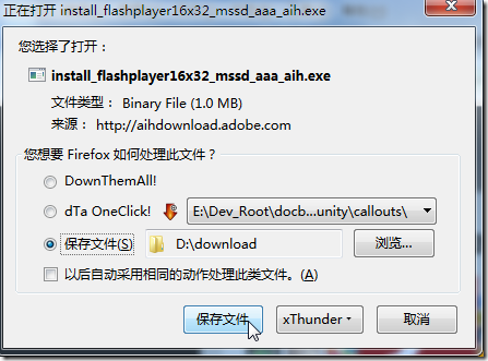 save as 1MB install_flashplayer16x32_mssd_aaa_aih exe