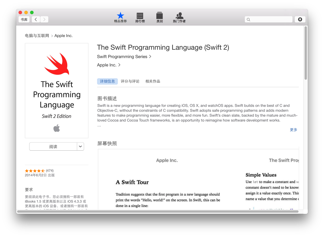 the swift programming language ebook itunes