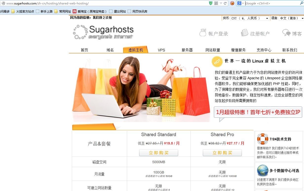 click buy now for sugarhosts