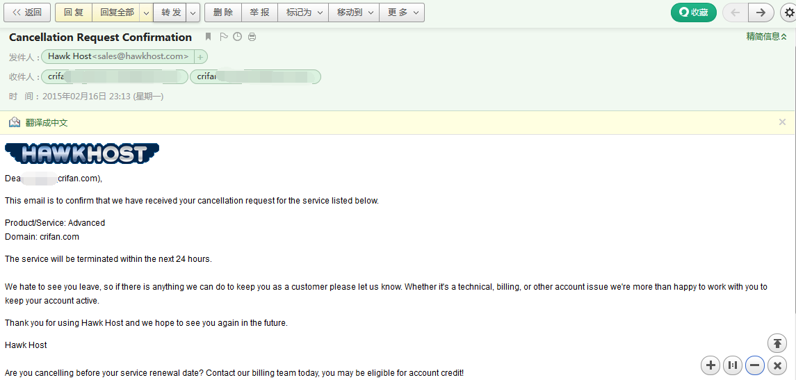 hawkhost send me mail notice cancellation request confirmation