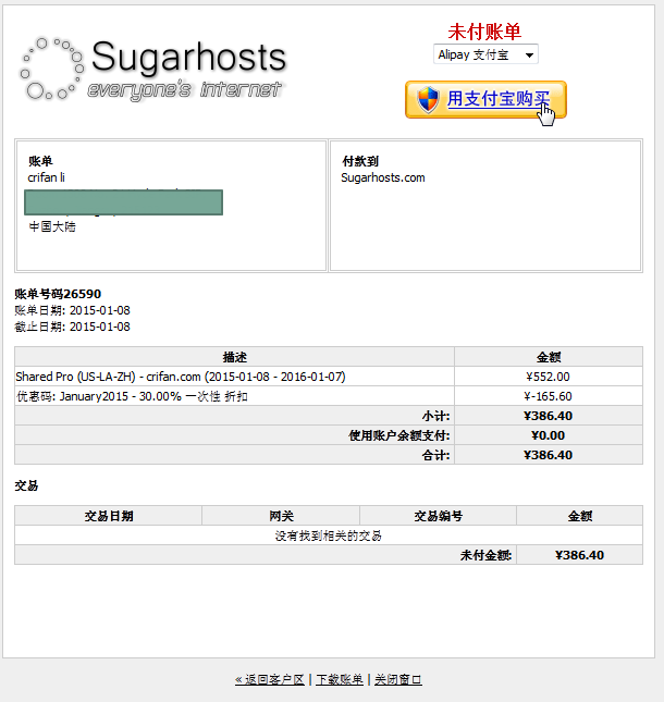 receipt detail and money detail for pay sugarhosts