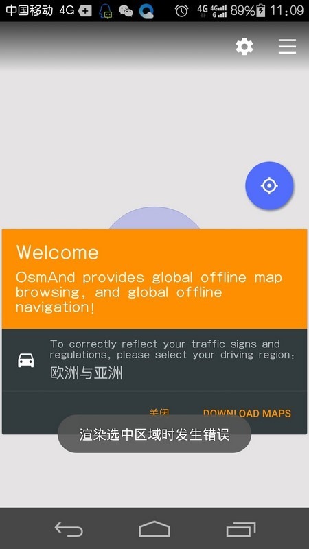 android osmand welcome page select your diving region