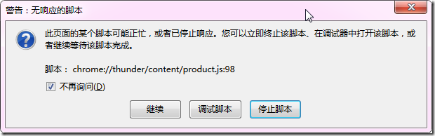 firefox warning chrome thunder content product.js 98