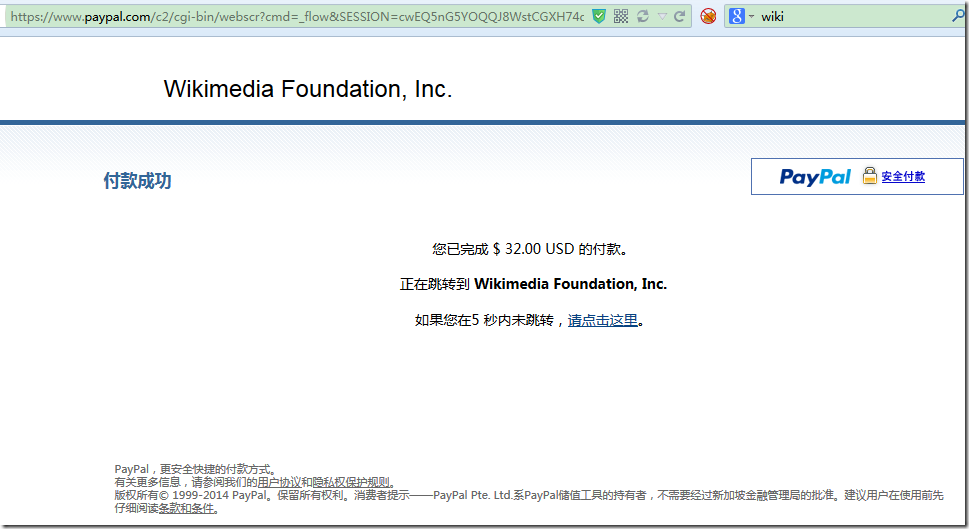 has done donate wikimedia foundation inc 32 dollar