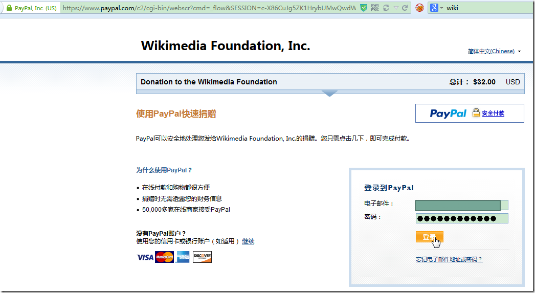 wikimedia paypal fast donate login