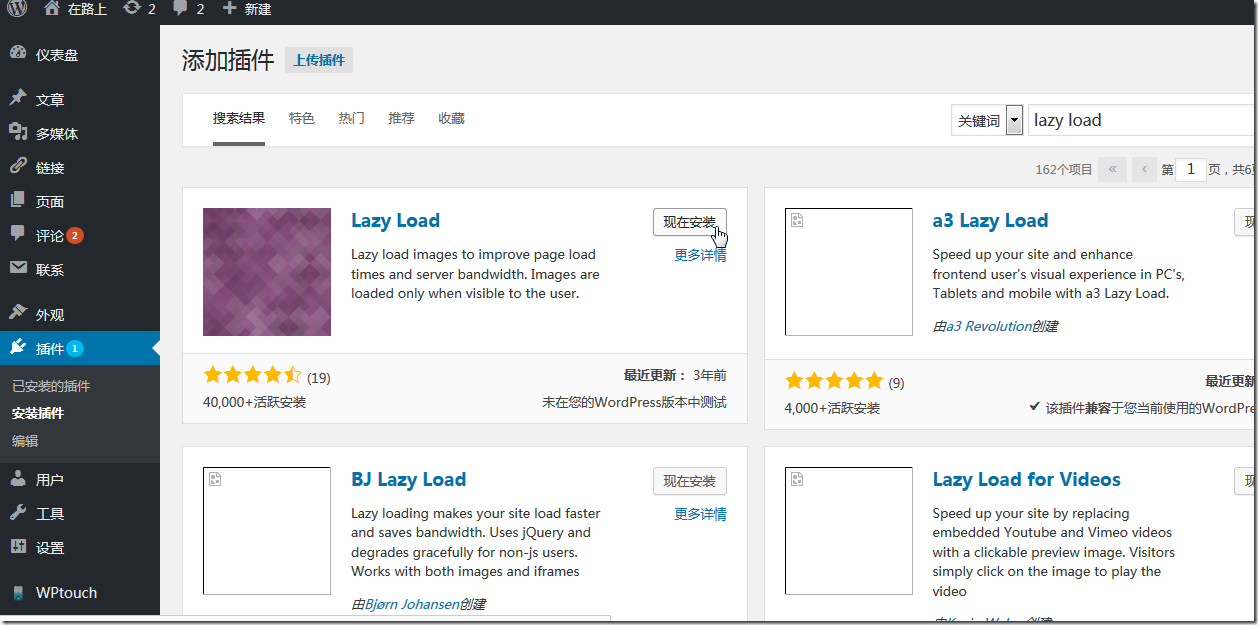 Wordpress plugin search lazy load