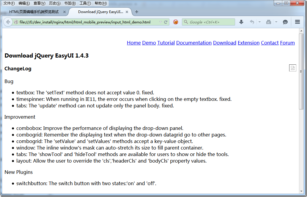 【已解决】用JQuery easyUI实现编辑HTML页面时预览移动端的界面