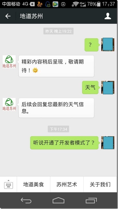 weixin reply msg not response
