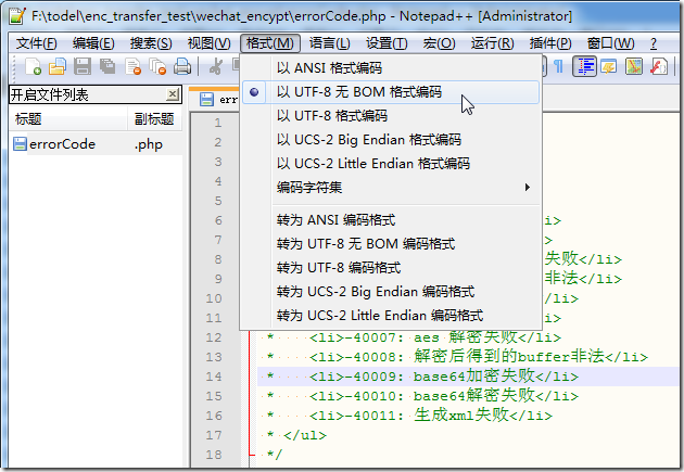 all converted files encoding is utf8 show in npp