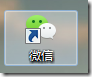desktop weixin icon