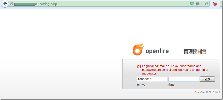 【已解决】OpenFire中无法使用自定义数据库中用户去登录