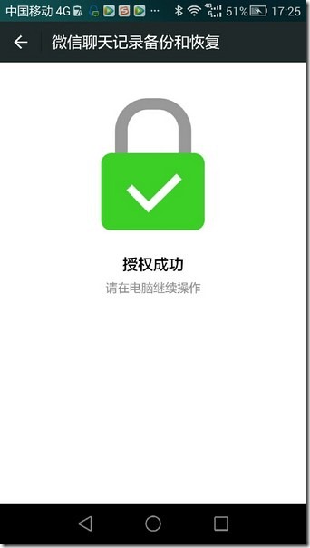 mobile weixin chat history authorize successfully please continue in desktop 